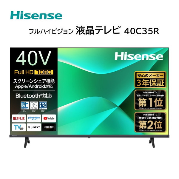 新品未開封　ハイセンス　40V型　液晶テレビ 40C35R 2026年製 未開封 ハイセンス 40C35R 2026製 40V型 HD液晶テレビ C35Rシリーズ