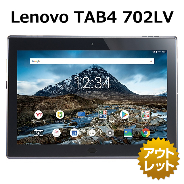 Lenovo TAB4 16GB ブラック 702LV Y mobile ネットワーク利用制限
