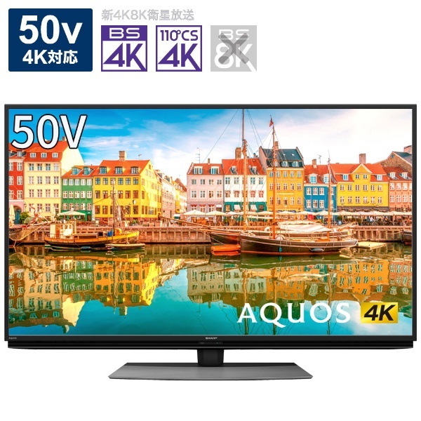 ⭐︎２０２１年製⭐︎SHARP AQUOS 50インチ 4T-C50CL1 SHARP AQUOS 4T-C50CL1（2021年製）｜Yahoo!フリマ（旧PayPayフリマ）