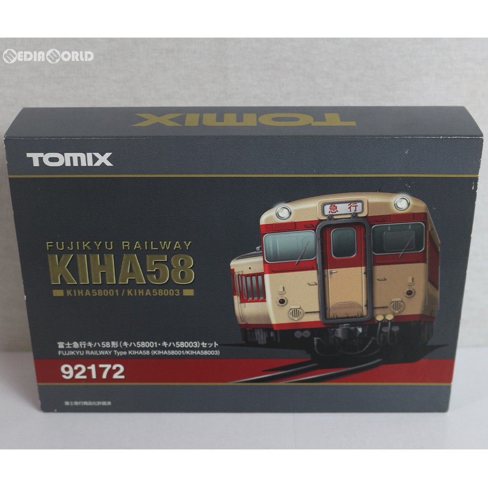 TOMIX 92172 富士急行 キハ58形 (キハ58001・キハ58003) セット N