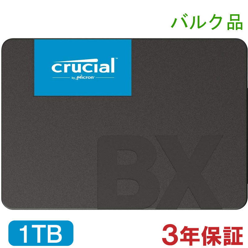 CT1000BX500SSD1 ［Crucial BX500 2.5インチ 7mm SATA 1TB］