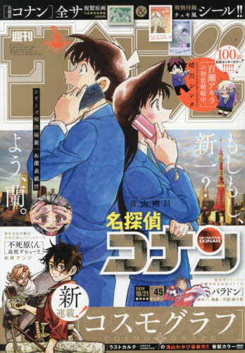 2026年最新】Yahoo!オークション - 週刊(本、雑誌)の中古品・新品