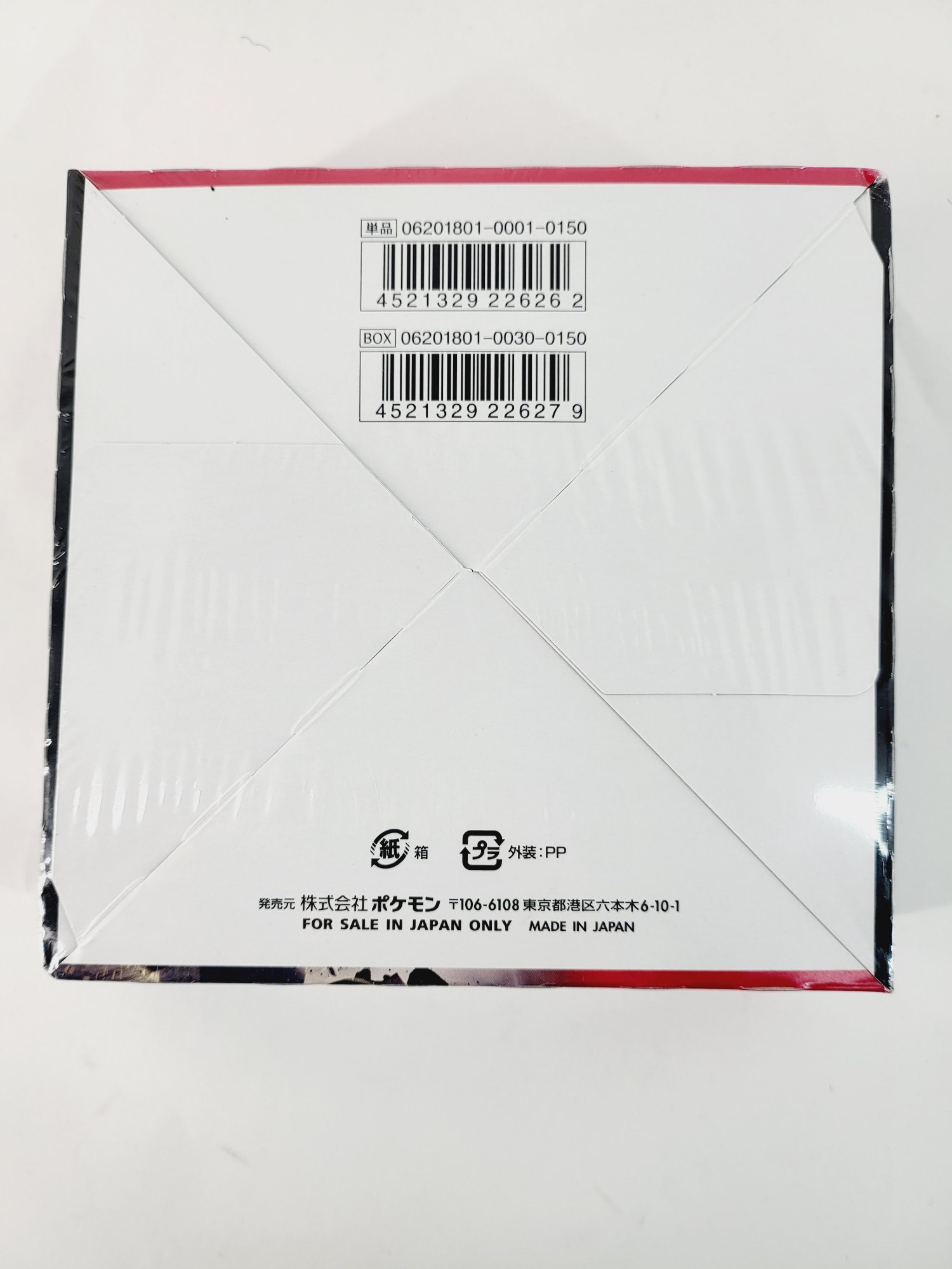 ワンオーナー品】 裂空のカリスマ 未開封 BOX シュリンク付き 美品