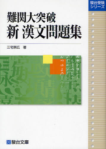 2026年最新】Yahoo!オークション - 駿台(学習、教育)の中古品・新品