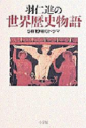 2026年最新】Yahoo!オークション - 羽仁(すべて)の中古品・新品・未