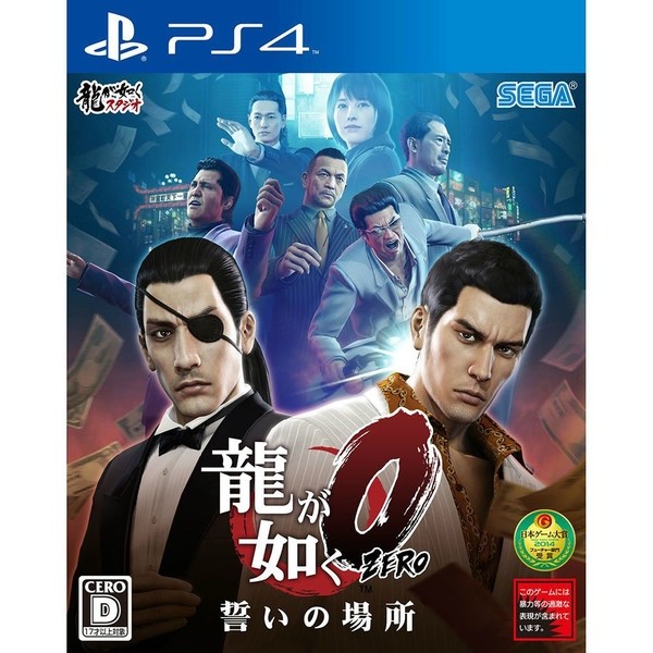 PlayStation4 - 龍が如く0.3.4.5 /4点セット/新品未開封 新品未開封】龍が如く0 PS4ソフト 龍が如く3 龍が如く4 龍が如く5も
