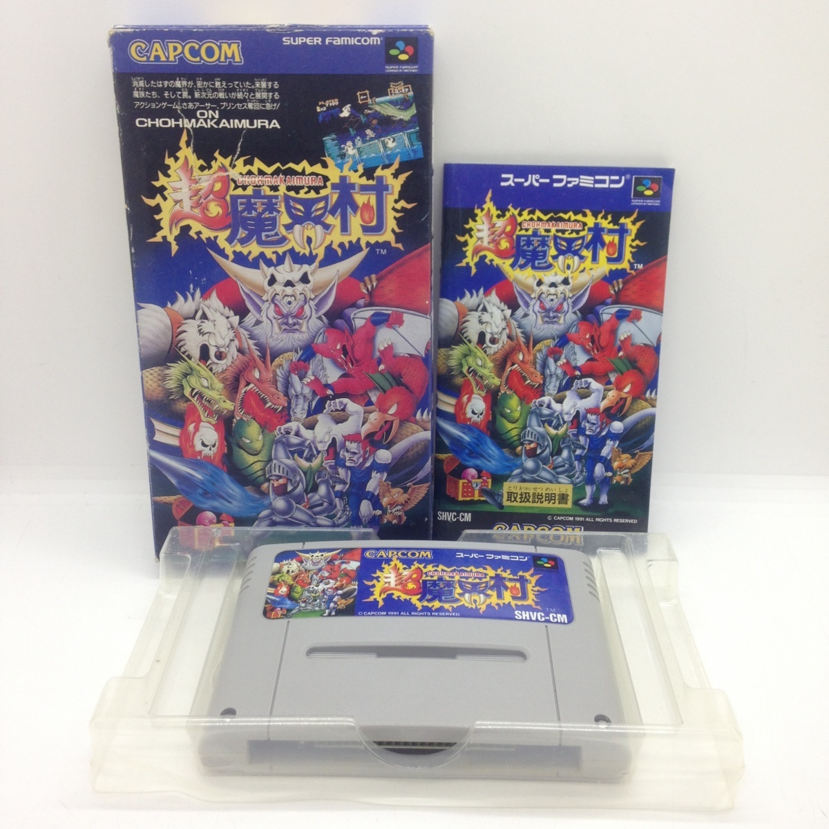 SFC 超魔界村 スーパーファミコン スーファミ｜Yahoo!フリマ（旧PayPay