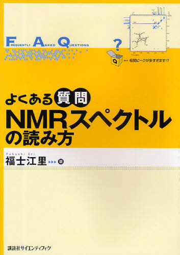 2026年最新】Yahoo!オークション - nmr(自然科学と技術)の中古品・新品