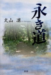 2026年最新】Yahoo!オークション - 丸山(写真集)の中古品・新品・古本一覧