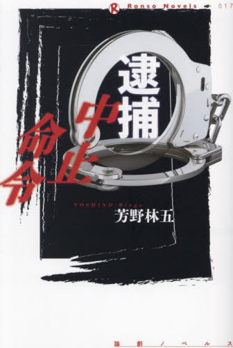 版画　1/15 芳野太一 タイトル「いのちのカタチ」 2026年最新】Yahoo!オークション - 芳野(すべて)の中古品・新品・未