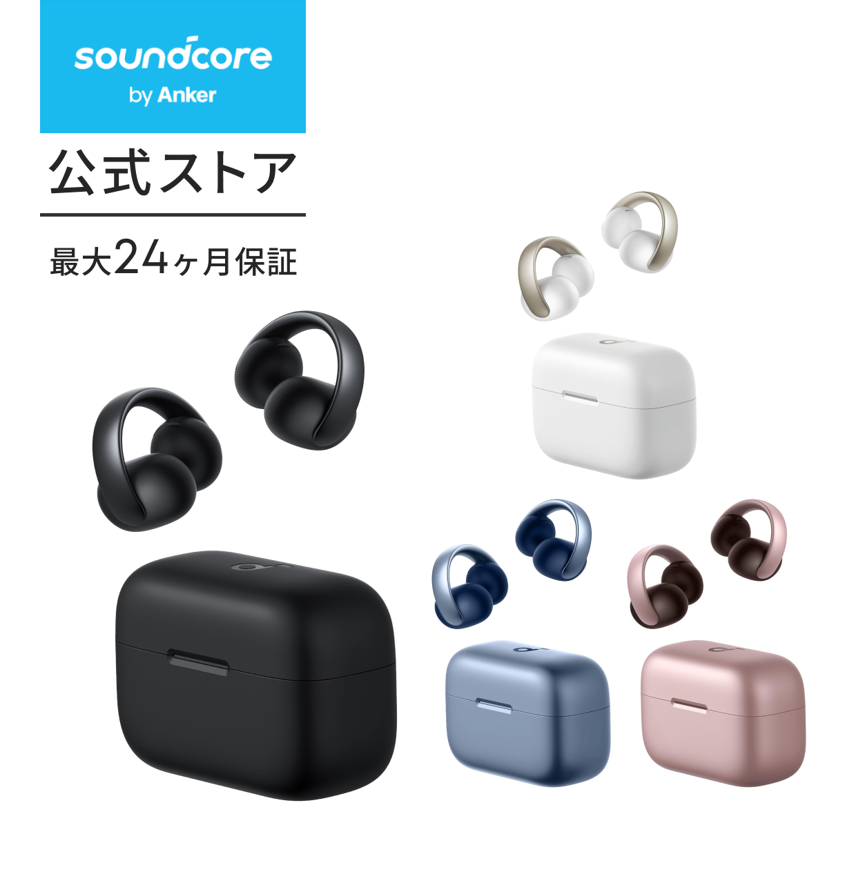 Anker soundcore AeroClip【一部動作不良あり・価格相談受け付けます