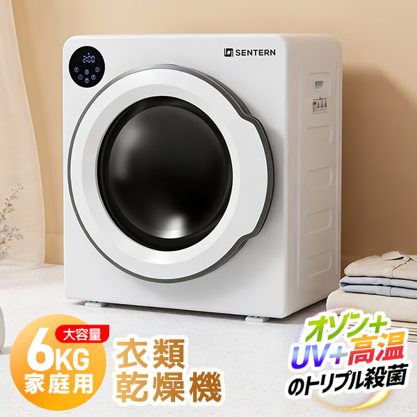Yoquna 衣類乾燥機 6kg proタイプ｜Yahoo!フリマ（旧PayPayフリマ）