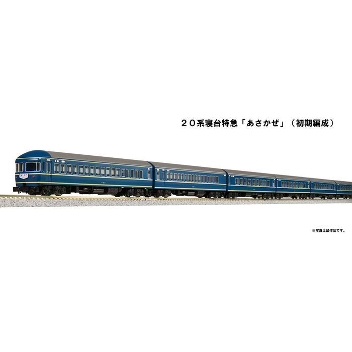 KATO 10-1725 国鉄 20系寝台特急「あさかぜ」(初期編成) 8両基本セット