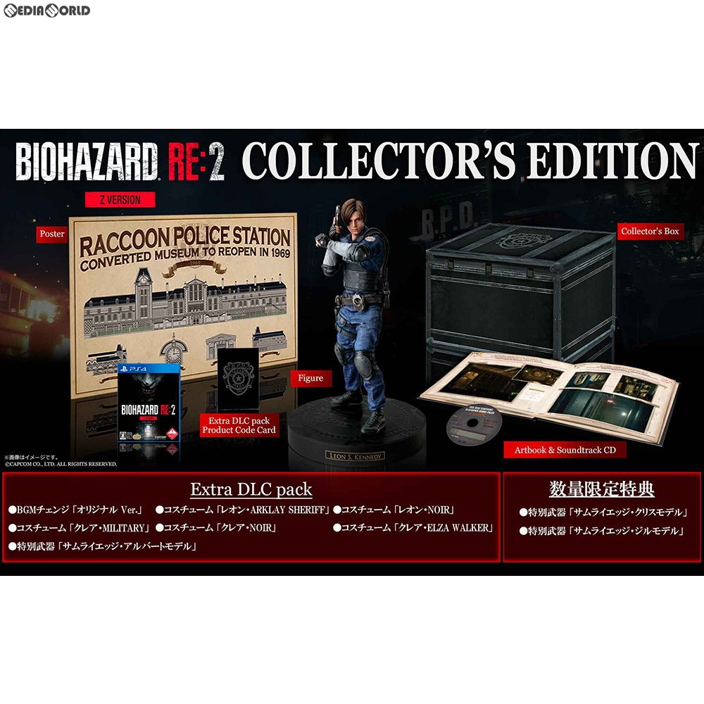 新品未開封 ゲオ限定特典 オリジナルスチールブック付き PS4 バイオ