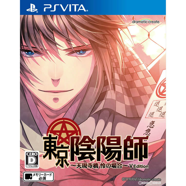 【PSVita】 東京陰陽師~天現寺橋 怜の場合~ V Edition