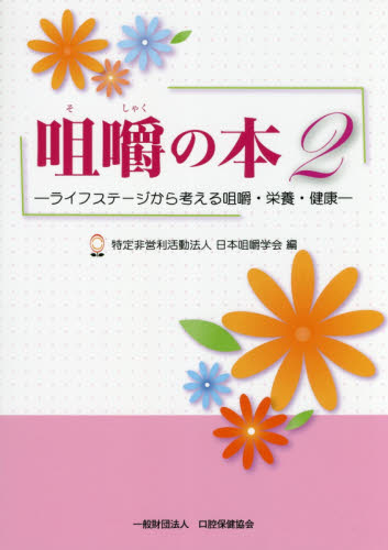 2026年最新】Yahoo!オークション - 咀嚼(本、雑誌)の中古品・新品