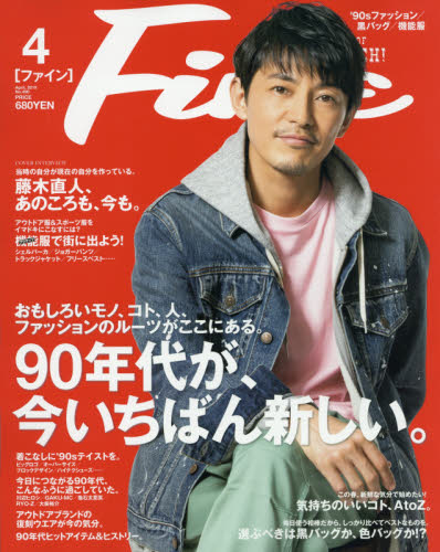 【希少・創刊号含む】90年代 ファッション・ライフスタイル誌 12冊まとめ売り 古いファッション雑誌買取りいたします。創業45年の安心査定! (名古屋