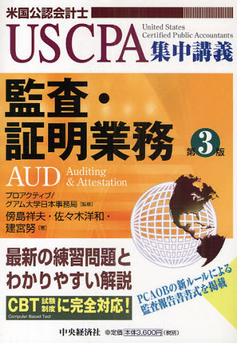 2026年最新】Yahoo!オークション - uscpa(本、雑誌)の中古品・新品