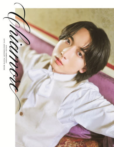2026年最新】Yahoo!オークション - 千晃(本、雑誌)の中古品・新品
