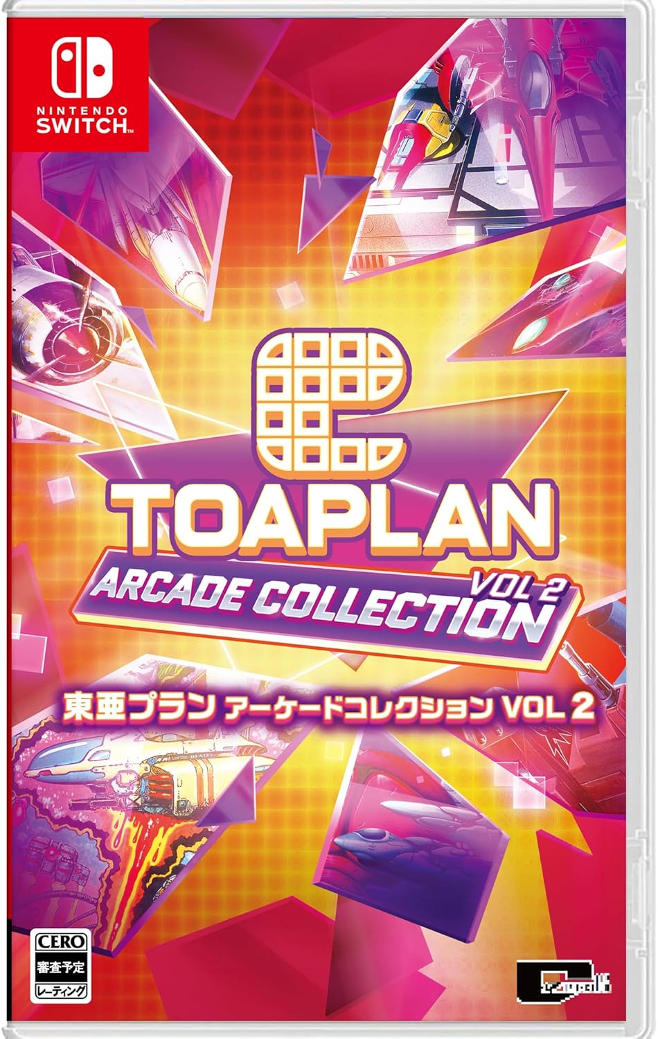 switch 東亜プラン　アーケードコレクション VOL 1 & 2 新品未開封 購入特典付き 東亜プラン アーケードコレクション VOL1