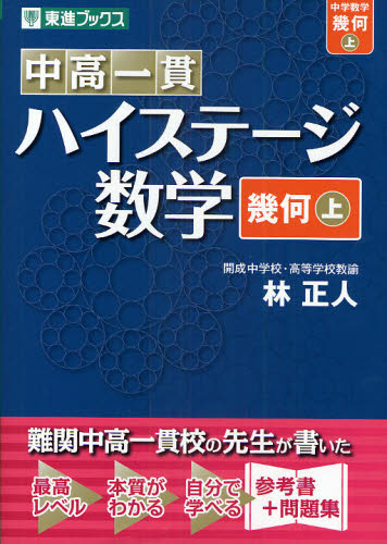 2026年最新】Yahoo!オークション -開成 数学(本、雑誌)の中古品・新品