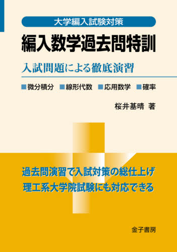 2026年最新】Yahoo!オークション - 編入(すべて)の中古品・新品・未