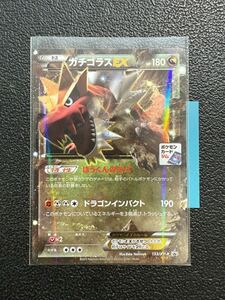 アマルルガEX 168/XY-P ガチゴラスEX 133/XY-P セット｜Yahoo!フリマ