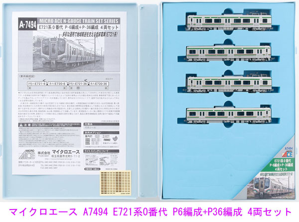 インレタシール・説明書付 型番A7494 E721系0番代 2両 （パンタグラフ
