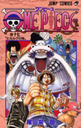 【初版帯付】ONE PIECE 尾田栄一郎 漫画　17冊セット ONE PIECE ワンピース 17巻 初版 帯 コミックニュース チラシ付き 尾田