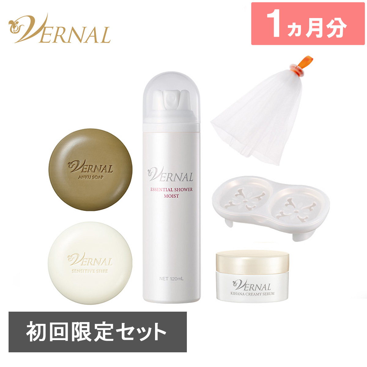VERNAL ヴァーナル 素肌つるつるセット スキンケアセット2セット