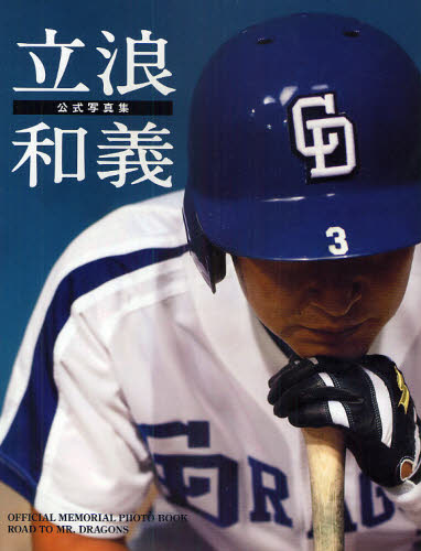2026年最新】Yahoo!オークション -中日ドラゴンズ サイン 色紙の中古品