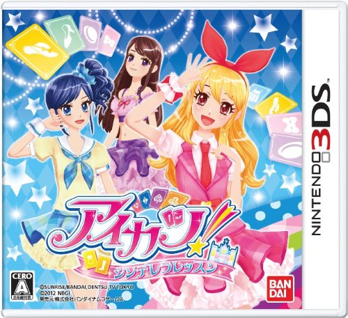 アイカツ！3DSソフト MyNo.1Stage! & シンデレラレッスン セット ニンテンドー3DSソフト】 アイカツ シンデレラレッスン 新品未開封品