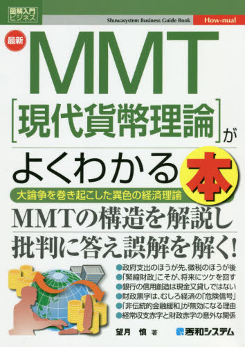 2026年最新】Yahoo!オークション - mmt(本、雑誌)の中古品・新品・古本一覧