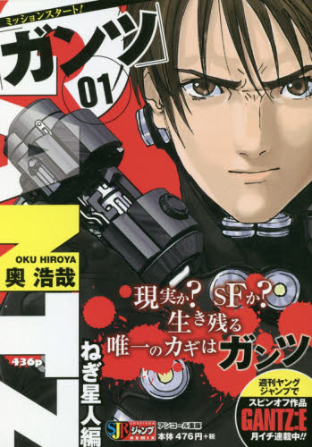 2026年最新】Yahoo!オークション - gantz(雑誌)の中古品・新品・古本一覧