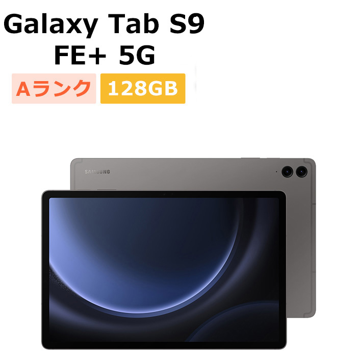 新品未使用・未開封　Galaxy Tab S9 FE グレー 2026年最新】GALAXY Tab s9 feの新品・未使用品・中古品｜Yahoo!フリマ