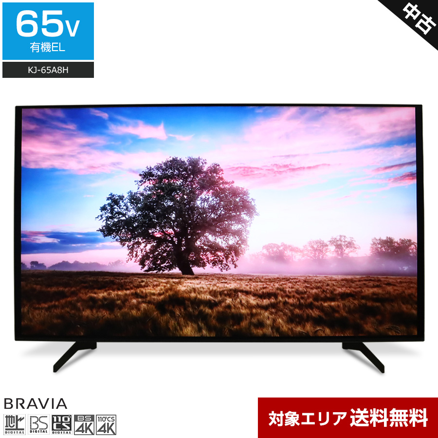 2026年最新】Yahoo!オークション - kj=65a(家電、AV、カメラ)の中古品