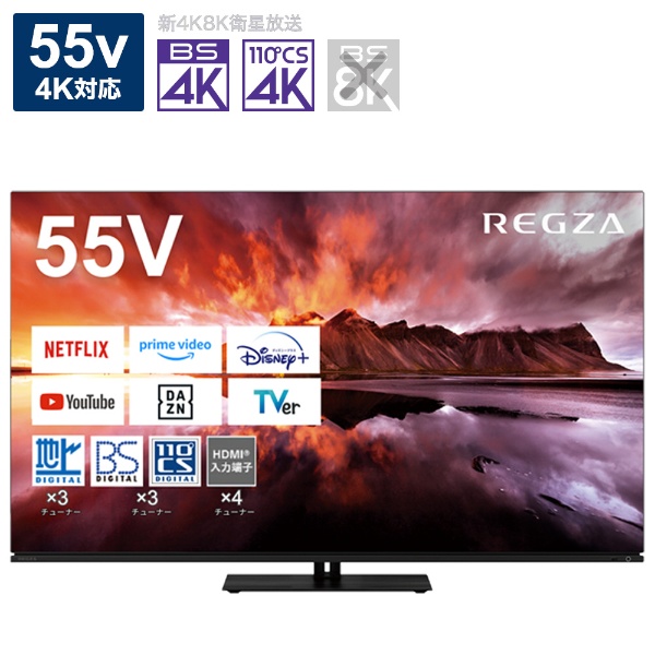 2026年最新】Yahoo!オークション - REGZA55(すべて)の中古品・新品・未