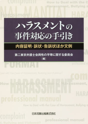 2026年最新】Yahoo!オークション - 訴状(すべて)の中古品・新品・未