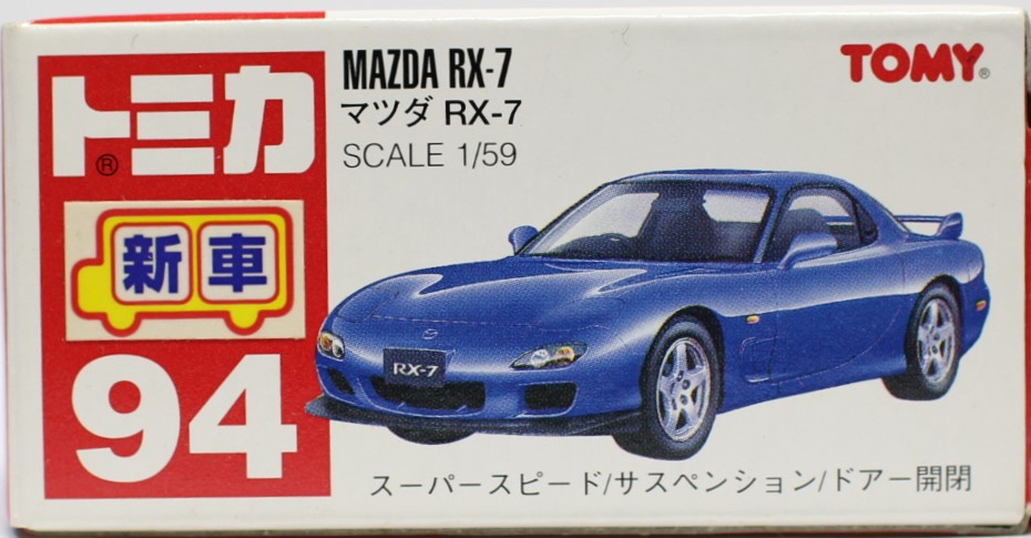 トミカ No 94 マツダ RX-7｜Yahoo!フリマ（旧PayPayフリマ）