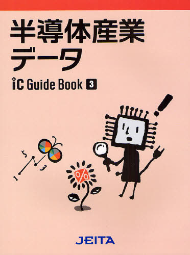 2026年最新】Yahoo!オークション -半導体 データブックの中古品・新品