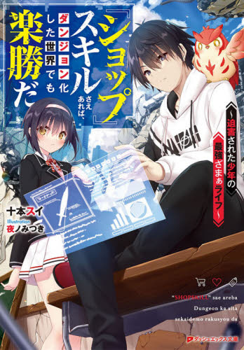 ライトノベル　ダッシュエックス文庫　57冊　まとめ売り ダッシュエックス文庫 53冊まとめ売り ライトノベル ラノベ 集英社