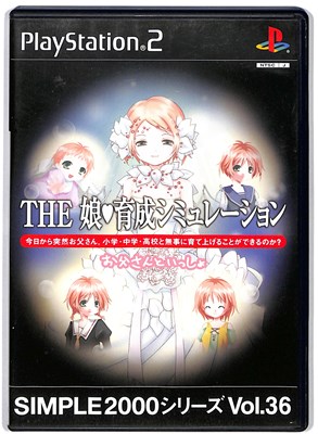 PS2】 SIMPLE2000シリーズ Vol 36 THE 娘育成シミュレーション｜Yahoo