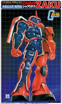 1/72メカニックガンダム 1/72メカニックシャア専用ザク 当時物 1/72 SCALE MOBILE SUIT シャア専用ザク メカニック・モデル