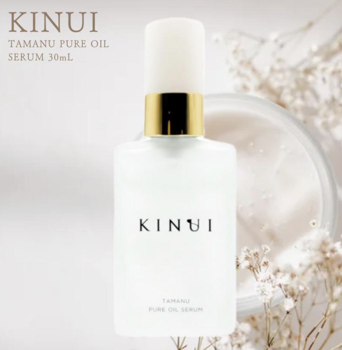 未使用】KINUI TAMANU PURE OIL SERUM 30mL キヌユイ タマヌピュア