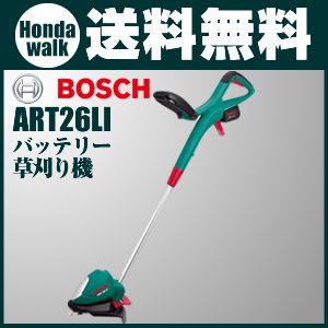 Yahoo!オークション - BOSCH ボッシュ 草刈り機 ART26LI バッテリー草