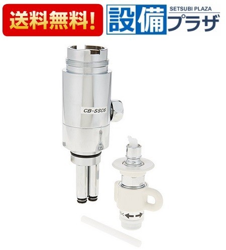 ナニワ製作所 食器洗い乾燥機専用 シングル分岐 CB-SSC6 給水・給湯