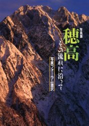 2026年最新】Yahoo!オークション - 涸沢(すべて)の中古品・新品・未