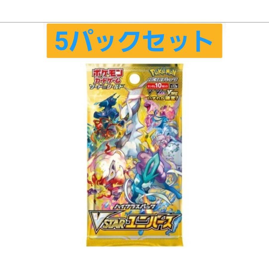 ポケカ Vstarユニバース Vユニ バラパック｜Yahoo!フリマ（旧PayPay