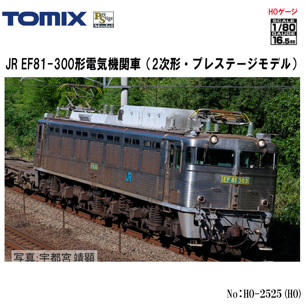 Yahoo!オークション- トミックス JR EF81-300形電気機関車（2次形） HO