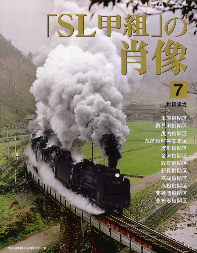 2026年最新】Yahoo!オークション - sl(鉄道)の中古品・新品・古本一覧
